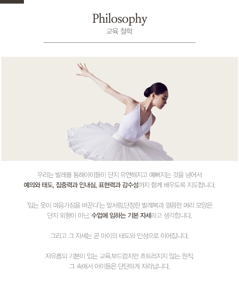 실비아발레학원_내용