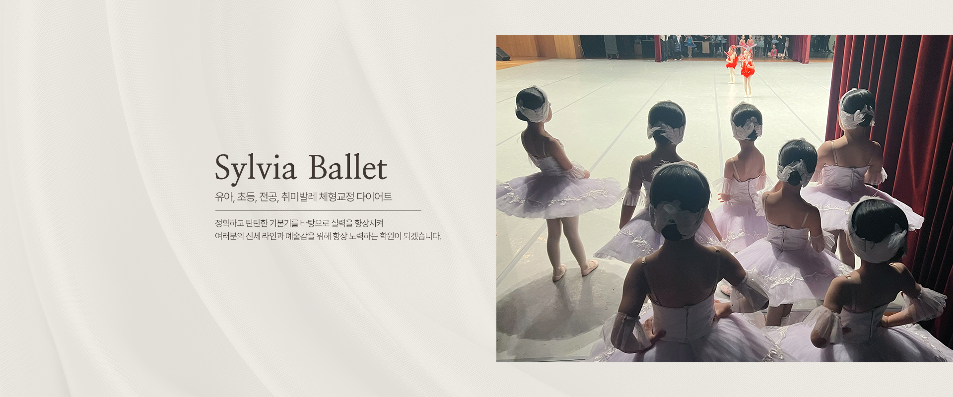 20250528094633_HVzmoQEw.jpg_carousel_화성남양발레_화성남양발레,실비아발레학원,화성남양유아발레학원,화성남양전공발레,화성남양취미발레,화성남양체형교정,화성남양다이어트,화성남양초등발레