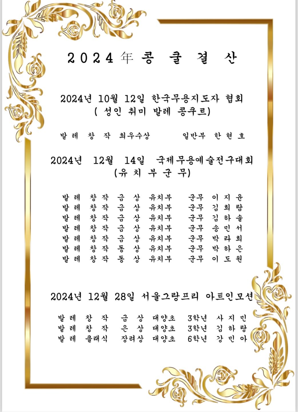 /user/s/sylviaballet/editor/2505/c94aea45142e8382757e234f5d63e6c0_1747030693_0871.jpg 이미지크게보기