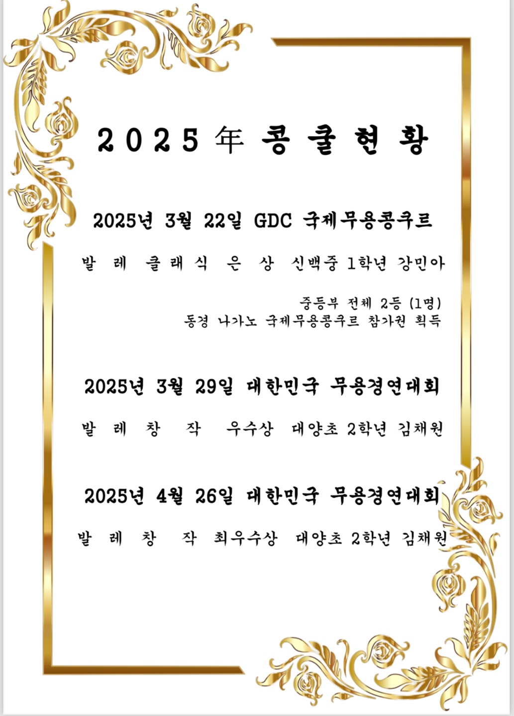 /user/s/sylviaballet/editor/2505/c94aea45142e8382757e234f5d63e6c0_1747030768_1931.jpg 이미지크게보기