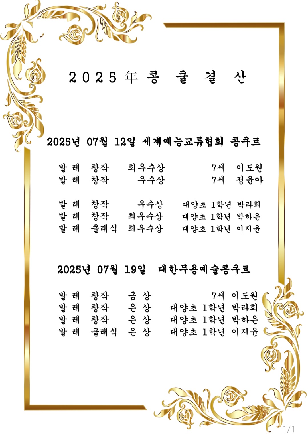 /user/s/sylviaballet/editor/2511/57c074f475d7d8626f02e5dbad3d59ac_1763131149_1675.jpeg 이미지크게보기