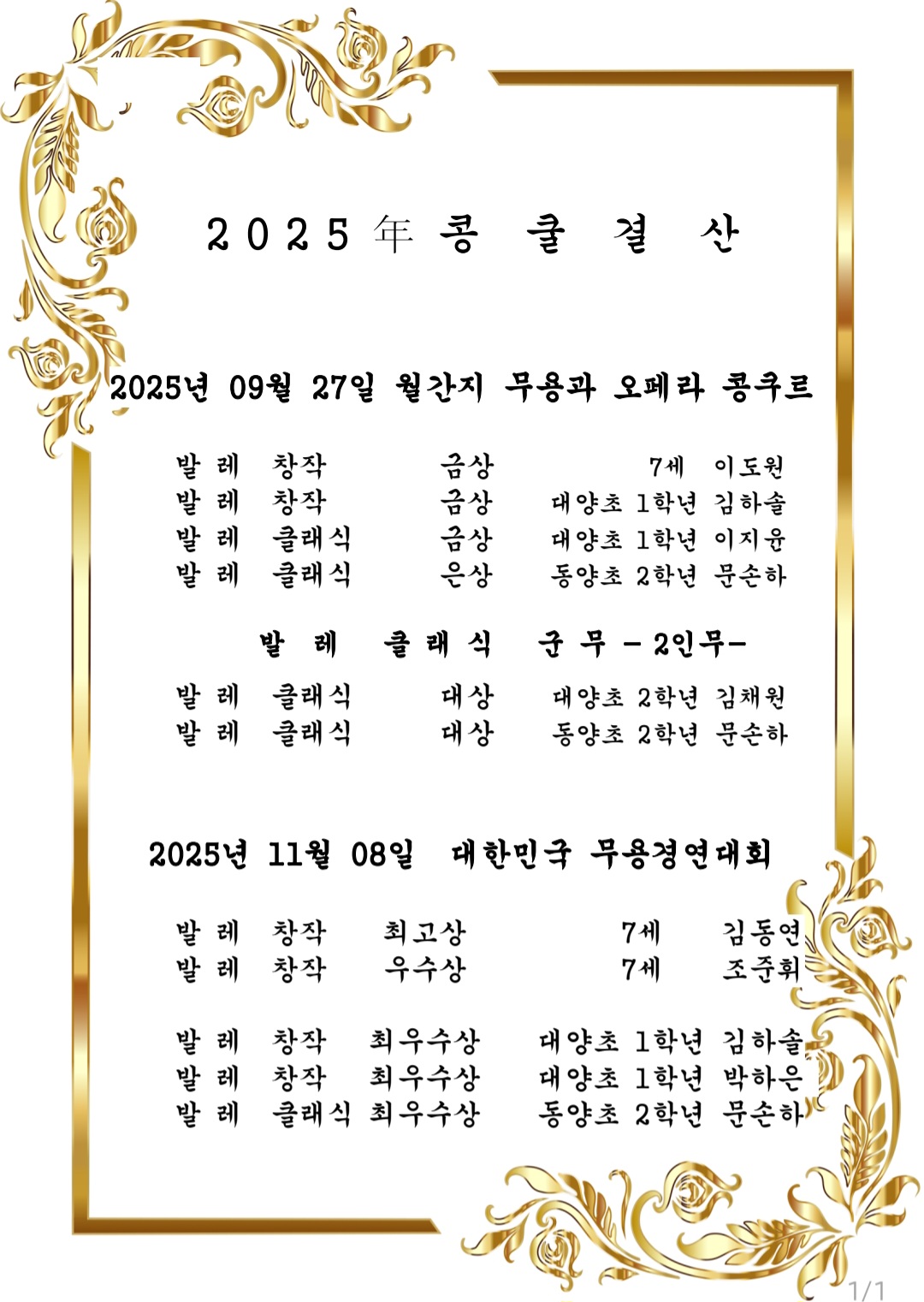 /user/s/sylviaballet/editor/2511/57c074f475d7d8626f02e5dbad3d59ac_1763131155_1638.jpeg 이미지크게보기